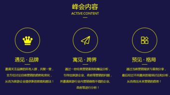 2017首屆中國旅游營銷峰會 洞察國內旅游業務新機遇，引領行業變革